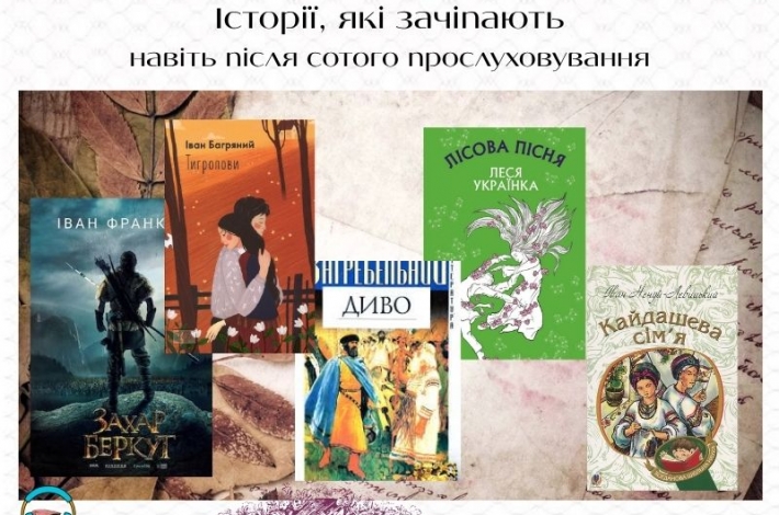 Статья Історії, які зачіпають навіть після сотого прослуховування