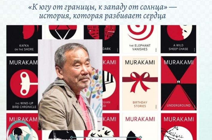 Статья «К югу от границы, к западу от солнца» — история, которая разбивает сердц