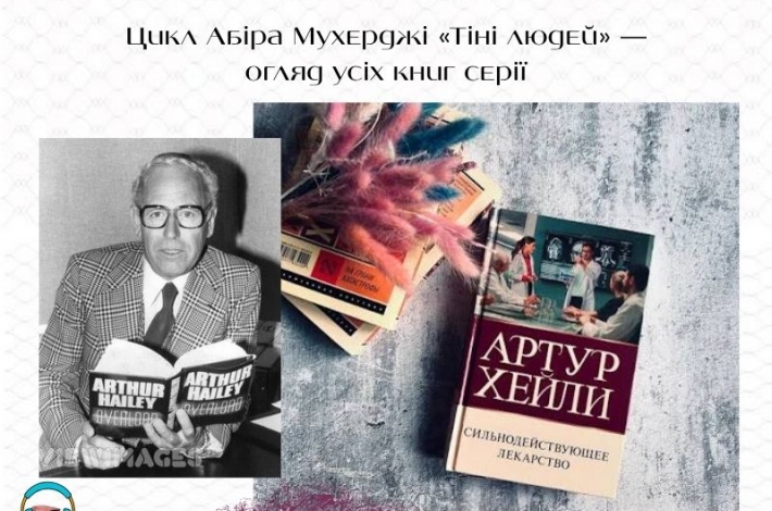 Статья «Сильнодействующее лекарство» — закулисье фармацевтического гиганта