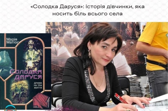 Статья «Солодка Даруся»: історія дівчинки, яка носить біль всього села