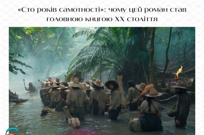 Статья «Сто років самотності»: чому цей роман став головною книгою XX століття