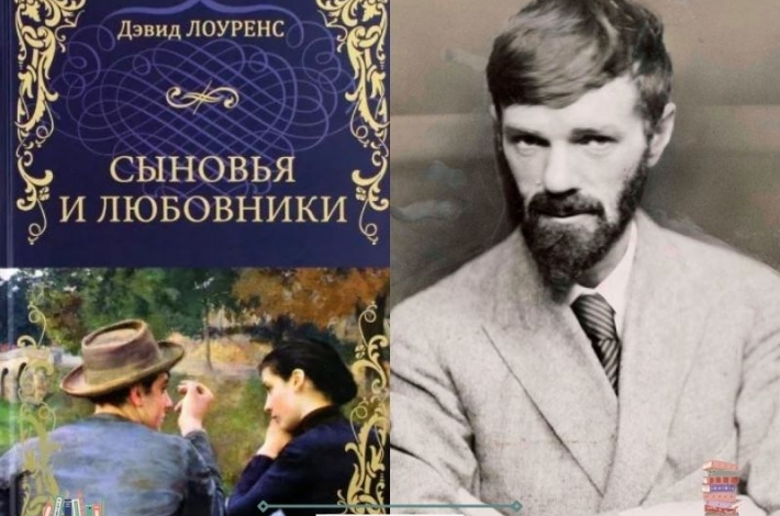 Статья «Сыновья и любовники» — жизнь в тени дыма индустриальной революции