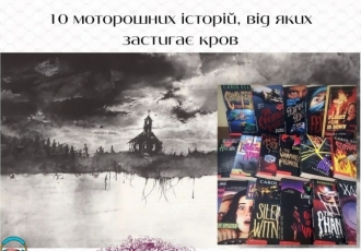 10 моторошних історій, від яких застигає кров