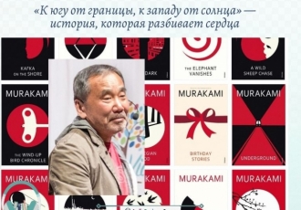 «К югу от границы, к западу от солнца» — история, которая разбивает сердц