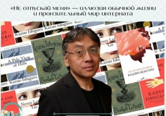 «Не отпускай меня» — иллюзия обычной жизни и пронзительный мир интерната