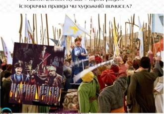 Пантелеймон Куліш «Чорна рада»: історична правда чи художній вимисел?