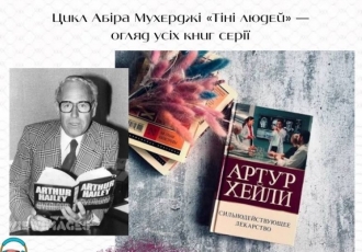 «Сильнодействующее лекарство» — закулисье фармацевтического гиганта