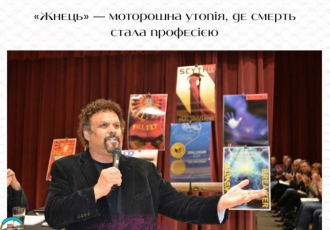 «Жнець» — моторошна утопія, де смерть стала професією