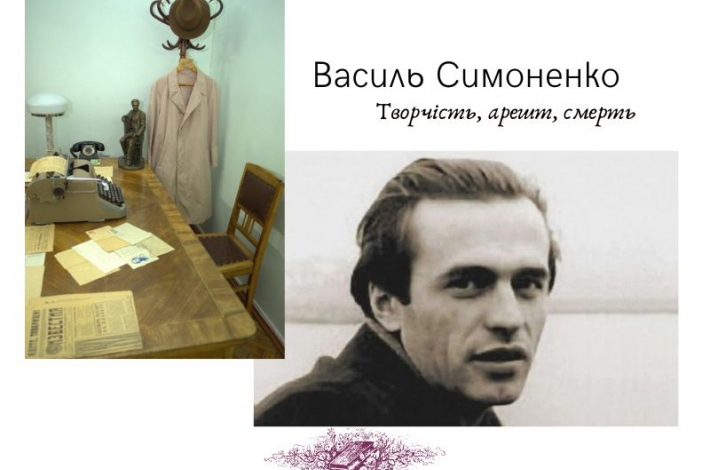 Статья Трагедія найкрасивішого українського поета Василя Симоненка. Частина ІІ