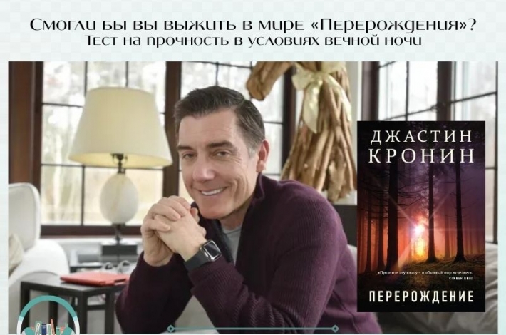 Статья Трилогия «Перерождение» — тест на прочность в условиях вечной ночи