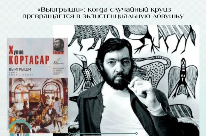 Статья «Выигрыши»: когда случайный круиз превращается в экзистенциальную ловушку