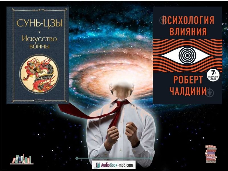 «Стратегия голубого океана. Как найти или создать рынок, свободный от других игроков» В. Чан Ким, Рене Моборн «Искусство войны» С